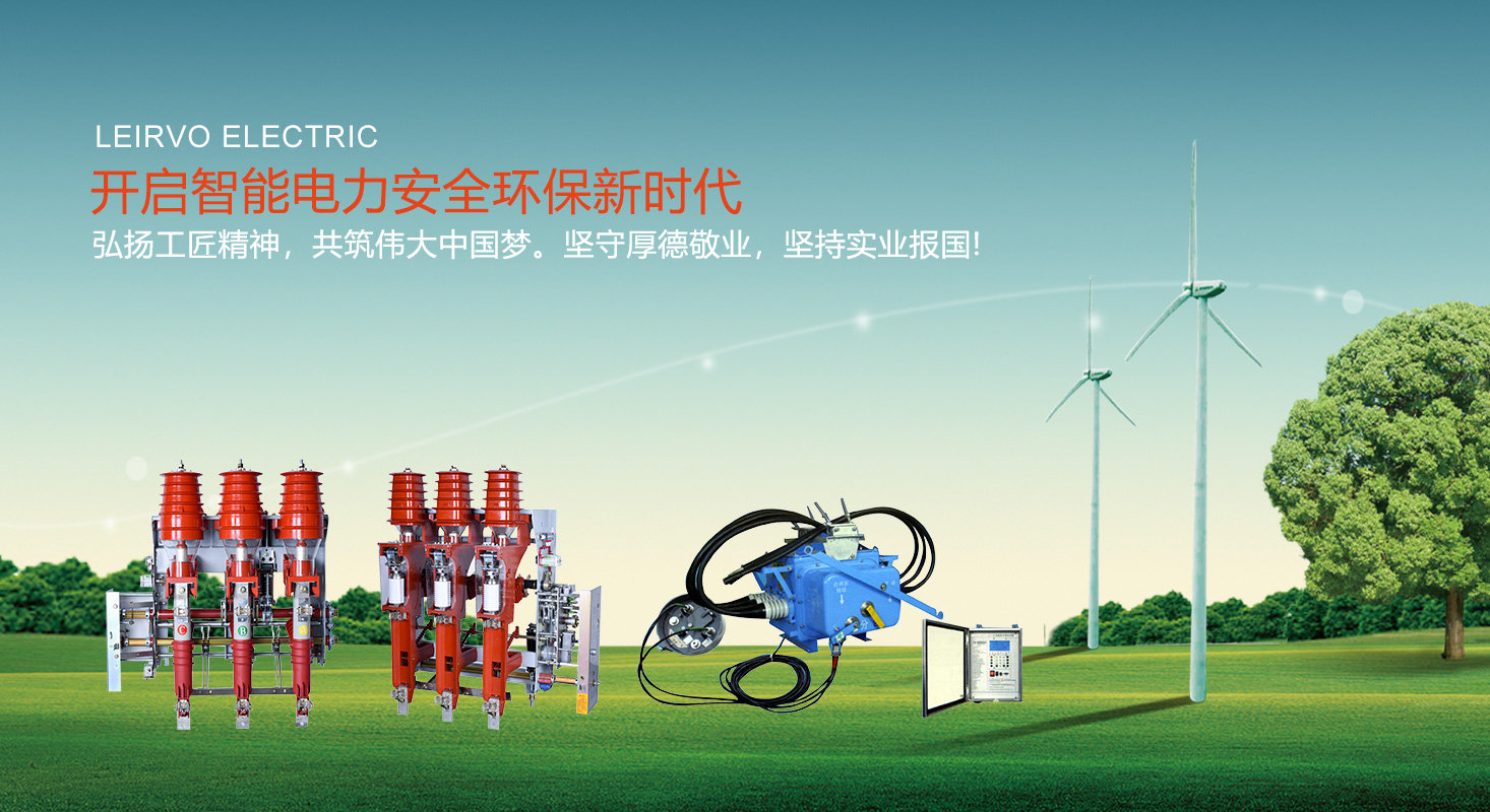 高压熔断器 - 苏州雷尔沃电器有限公司